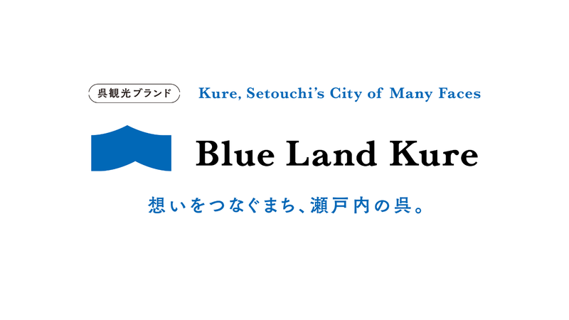 一般社団法人ツーリズムKURE