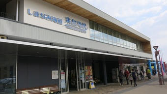 来島海峡サービスエリア