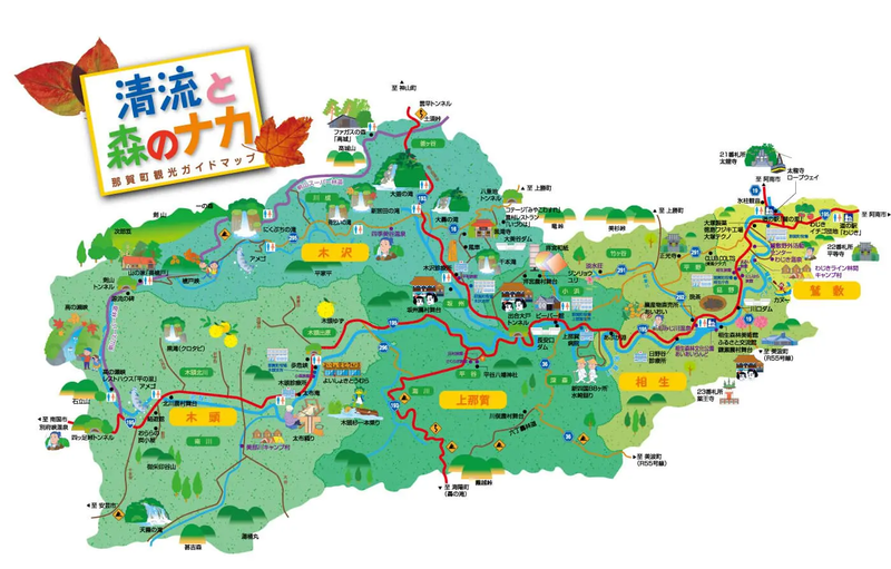 那賀町
