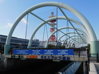 土渕海峡