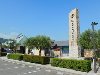 大坂城残石記念公園