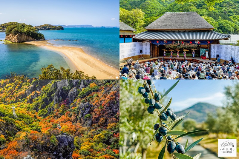 一般社団法人小豆島観光協会