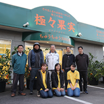 愛媛の柑橘加工品のことなら何でもご相談ください