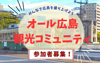 観光事業者向け支援